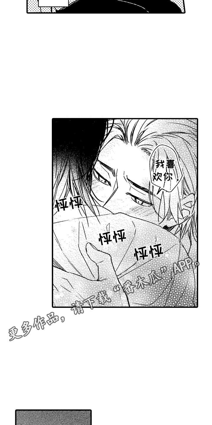 最好的服从者漫画,第19章：脱口而出4图