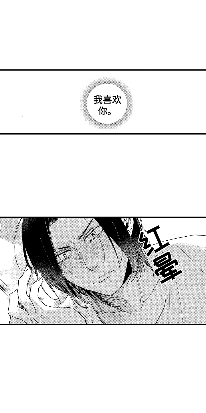 服从我的英文漫画,第22章：愤怒4图