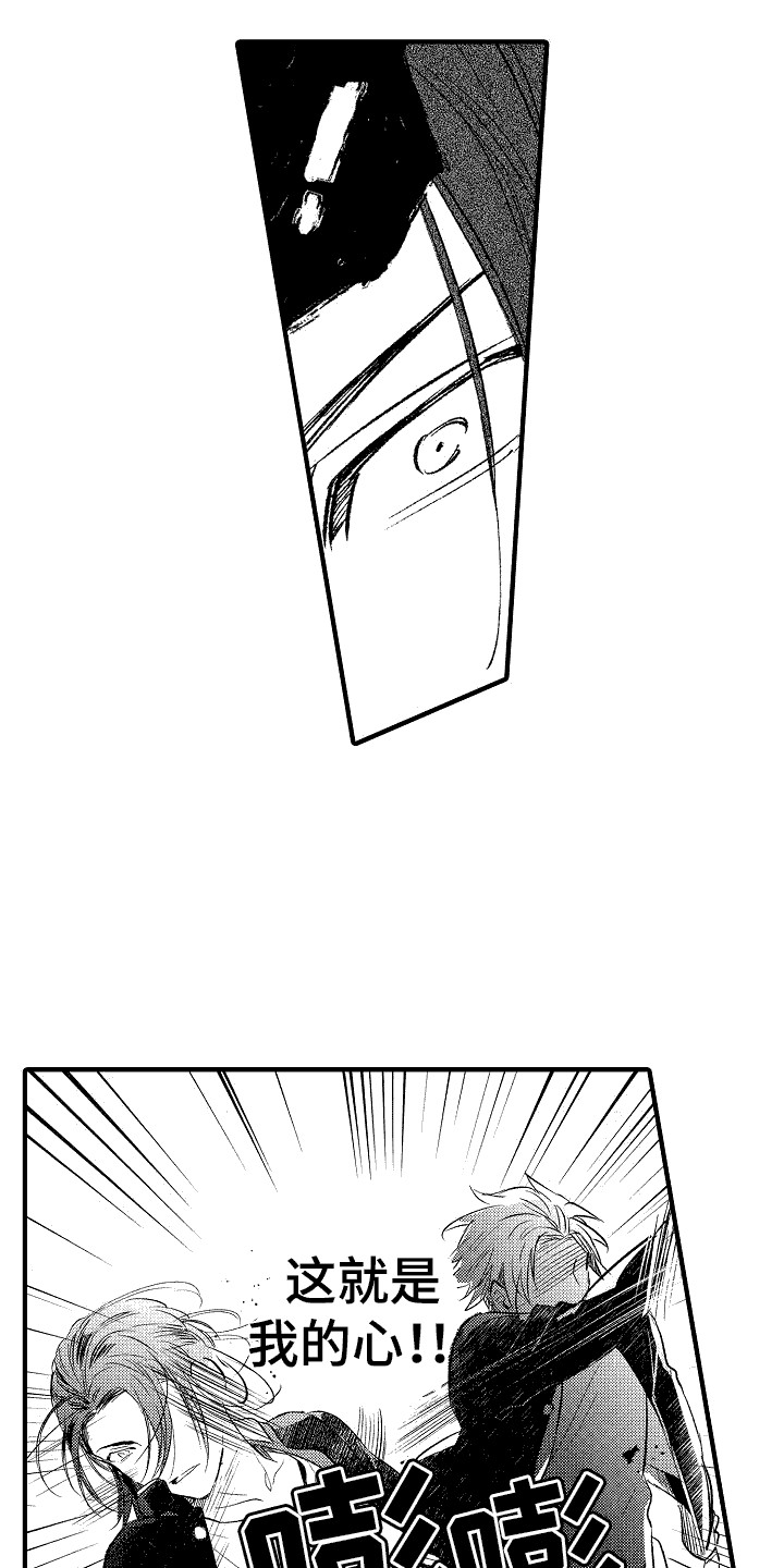 我的服务应用什么意思漫画,第3章：合格了2图
