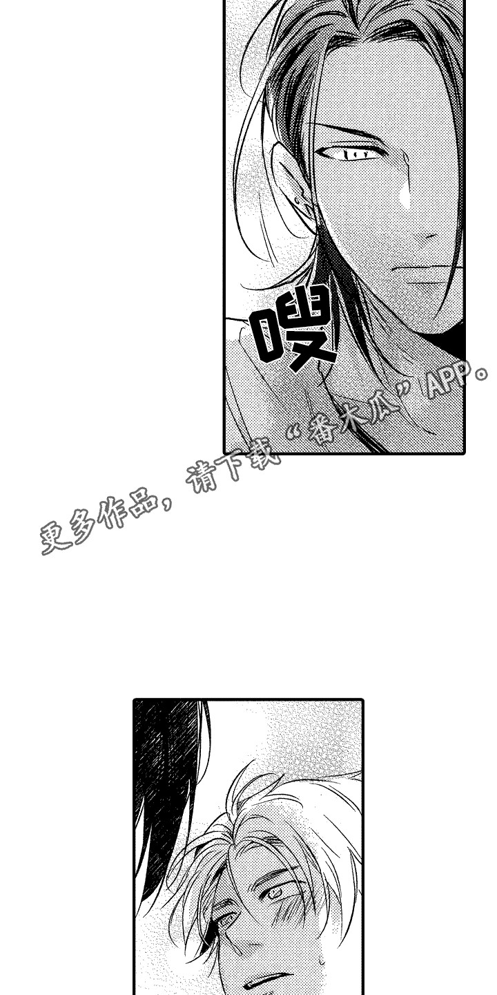 我的服务里不显示快递信息漫画,第6章：癖好5图