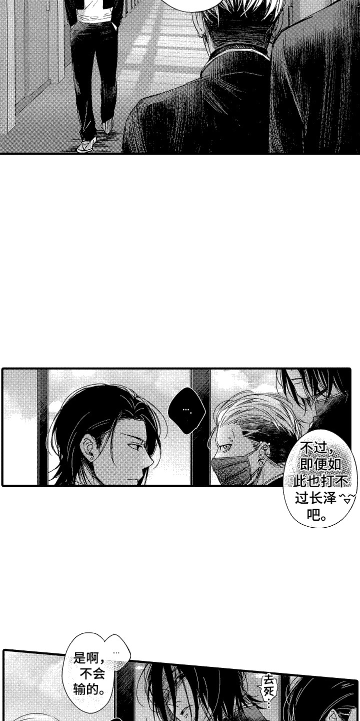 服从者语录漫画,第10章：苦恼4图