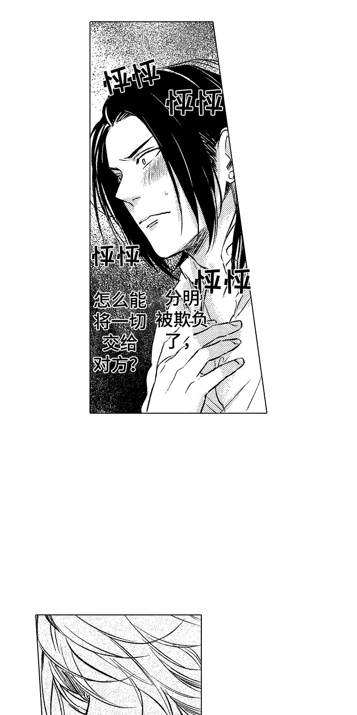我的服装设计梦想手抄报漫画,第7章：奴隶3图