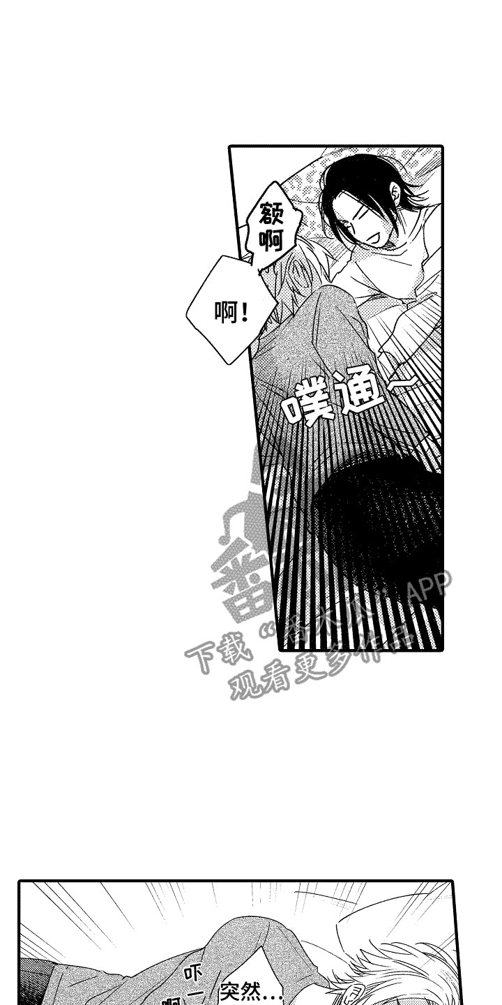 教育服从者漫画,第12章：很可爱1图