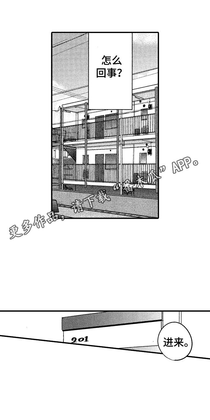 我的服装秀英语绘画漫画,第4章：跟我来4图