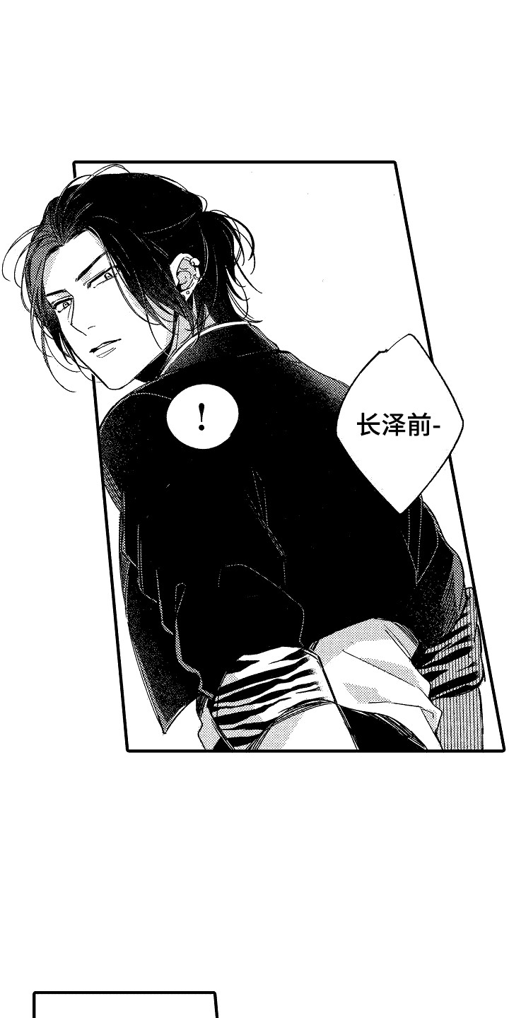 服从者的文案漫画,第15章：固执3图
