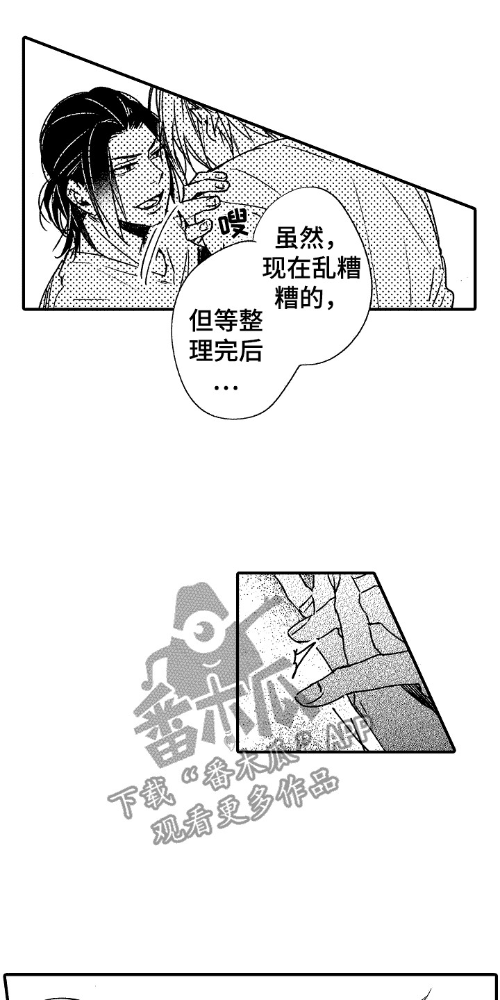 最好的服从者漫画,第19章：脱口而出1图