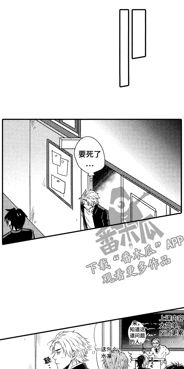 我的服装秀英语绘画漫画,第4章：跟我来1图