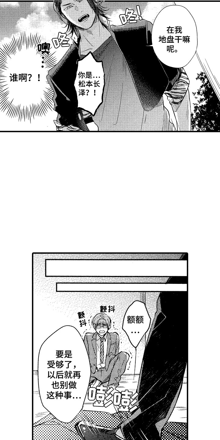 我的服务怎么关闭广告漫画,第1章：憧憬4图