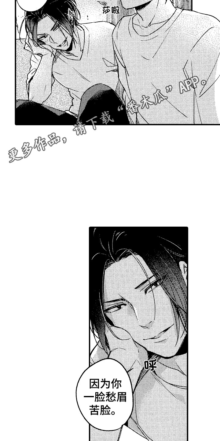 我的服装设计英语作文初一漫画,第18章： 秘密基地5图