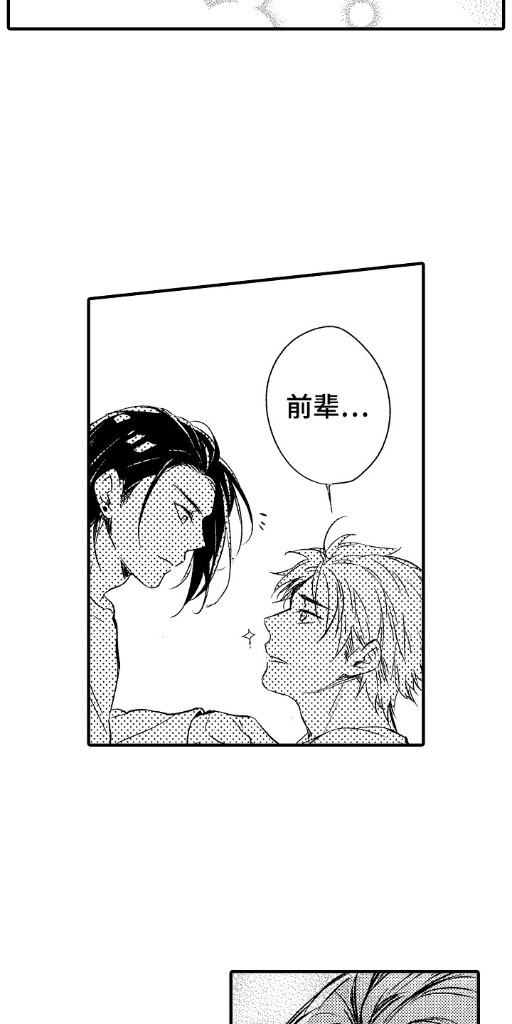 我的服务里不显示快递信息漫画,第6章：癖好4图