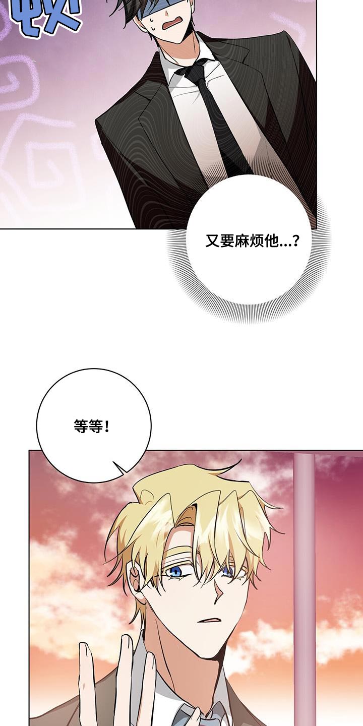 吸血鬼女王漫画,第28章：剩下的我自己查4图