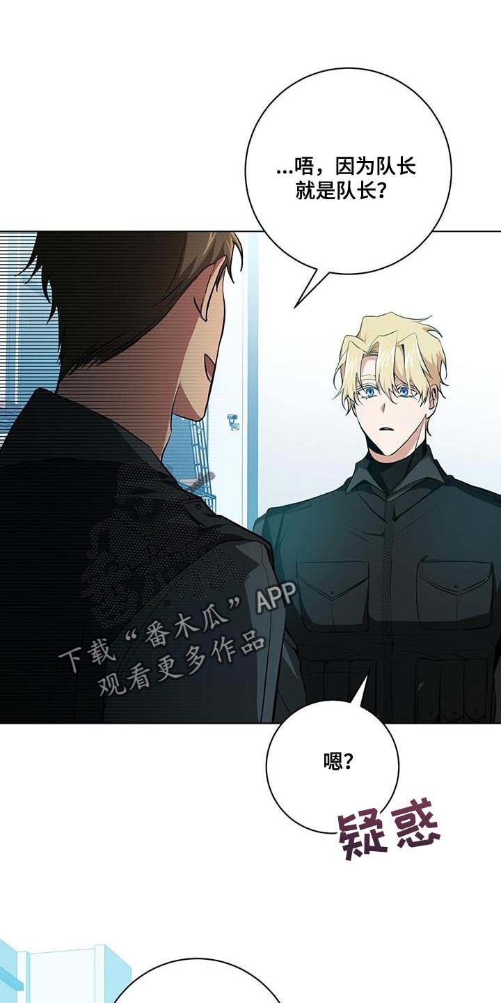 吸血鬼少女漫画,第23章：筋疲力尽1图