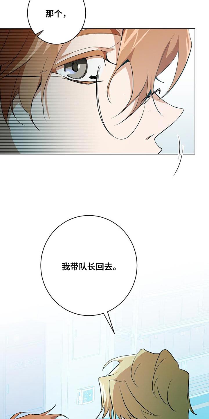 吸血鬼特工变装漫画,第24章：警惕4图