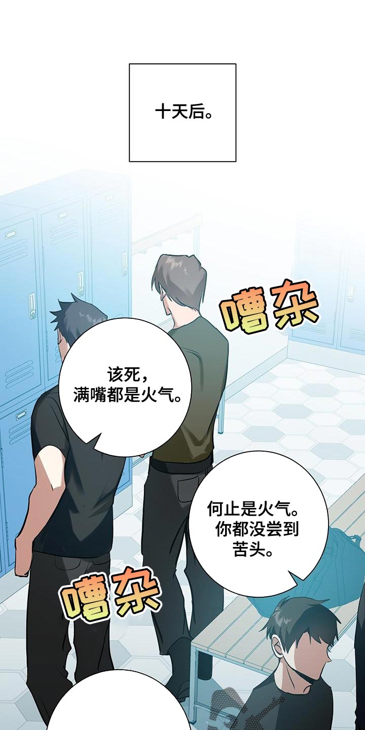 吸血鬼女王漫画,第32章：特别对待1图
