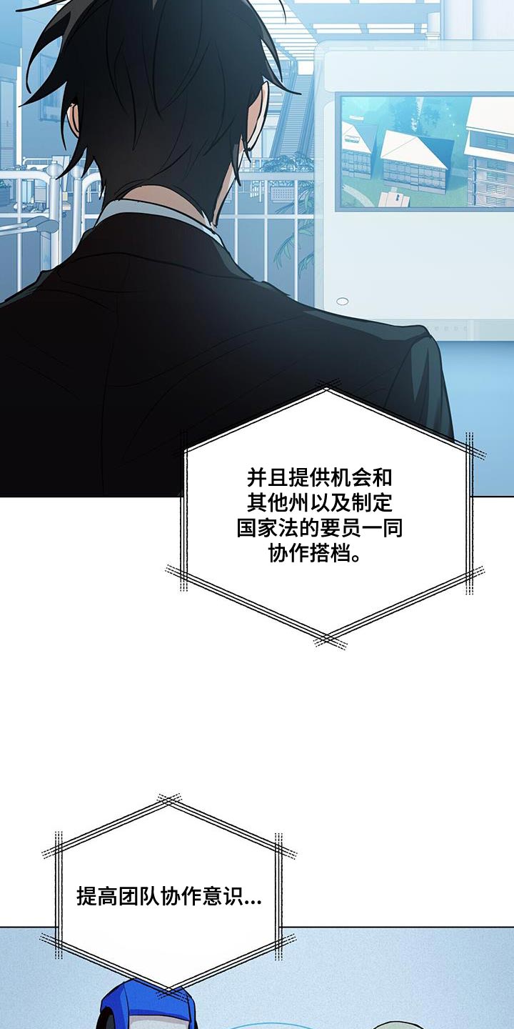 吸血鬼动画漫画,第30章：讨好的方式不一样3图
