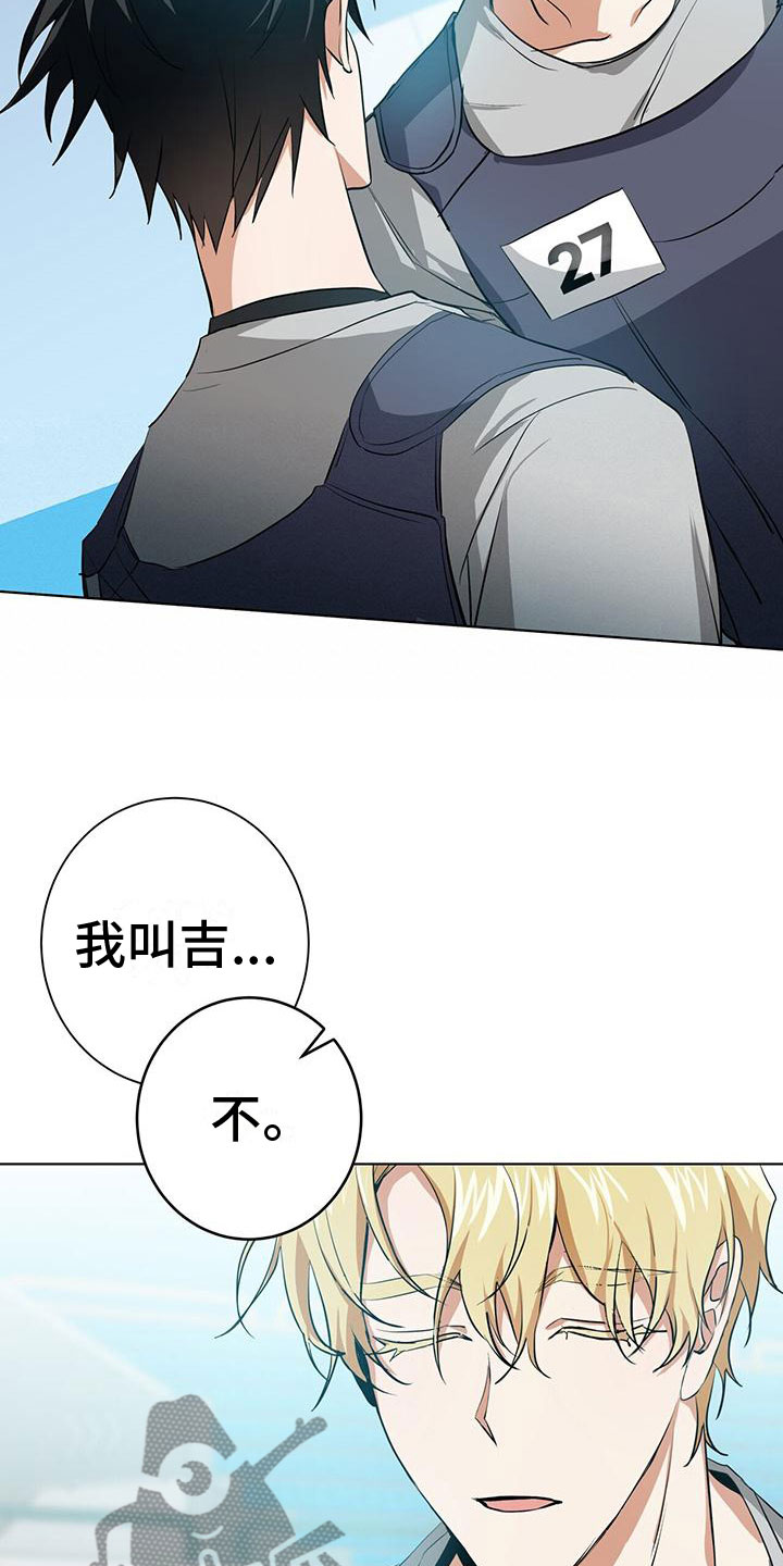 吸血鬼特工双男主漫画漫画,第8章：27号3图