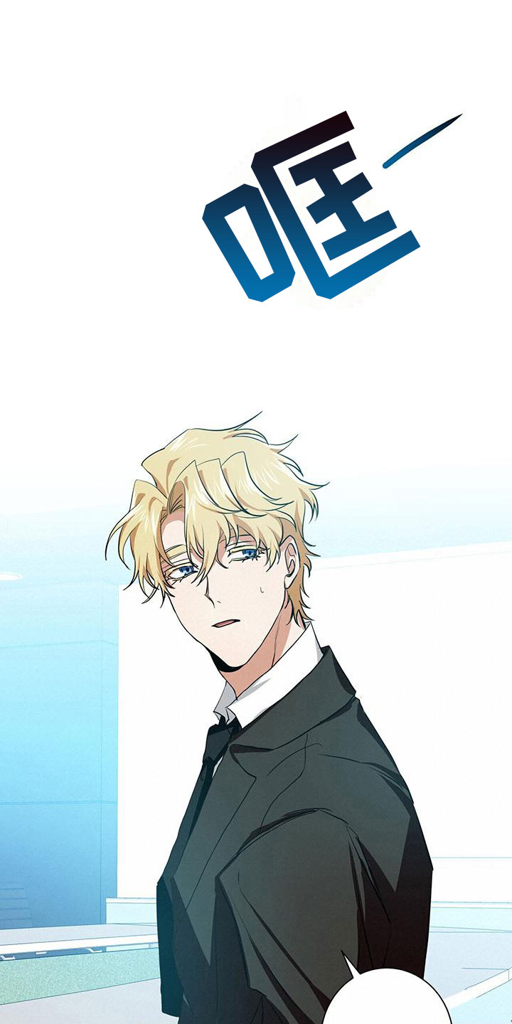吸血鬼鹿漫画,第12章：幻想搭档2图