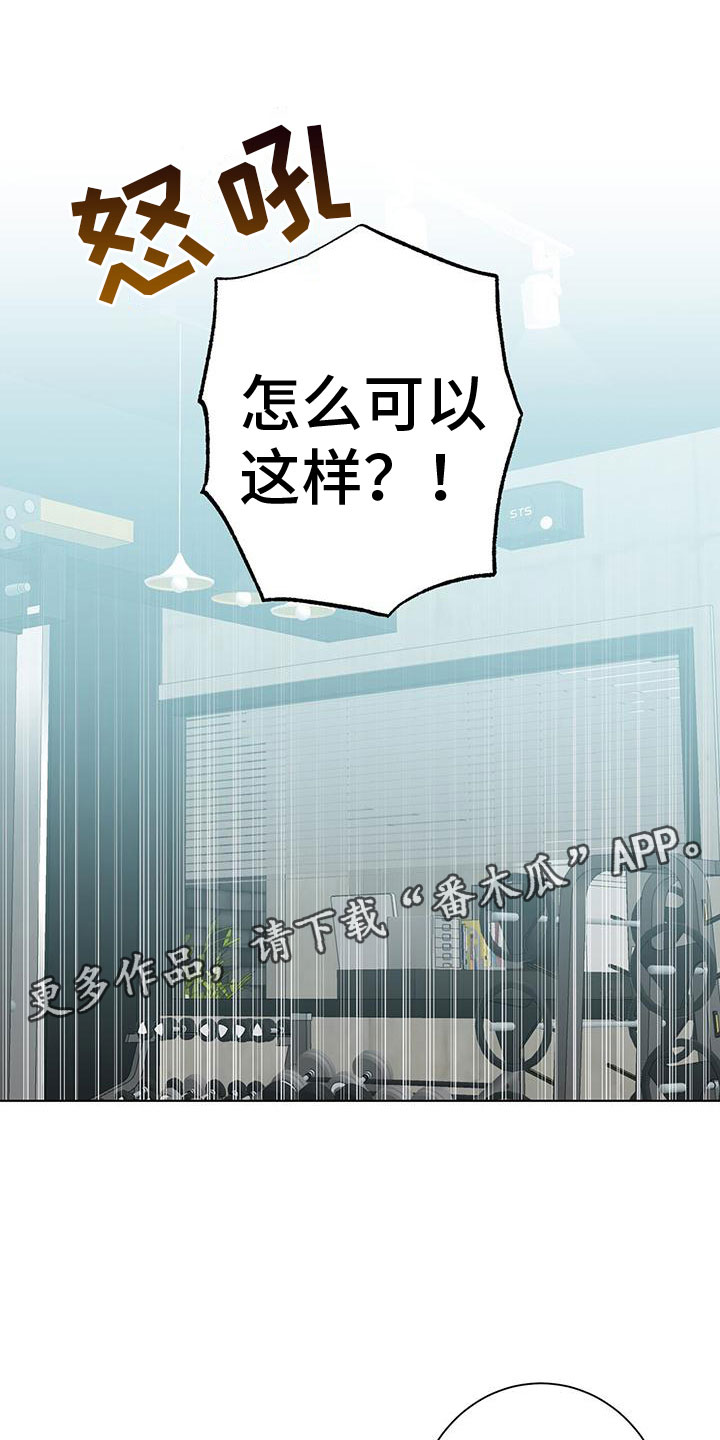 吸血鬼吻戏漫画,第13章：亲近的机会1图
