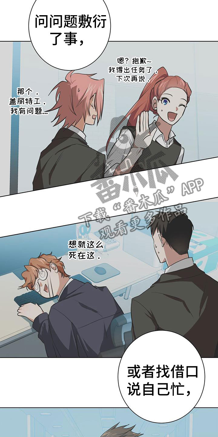 吸血鬼吻戏漫画,第13章：亲近的机会4图