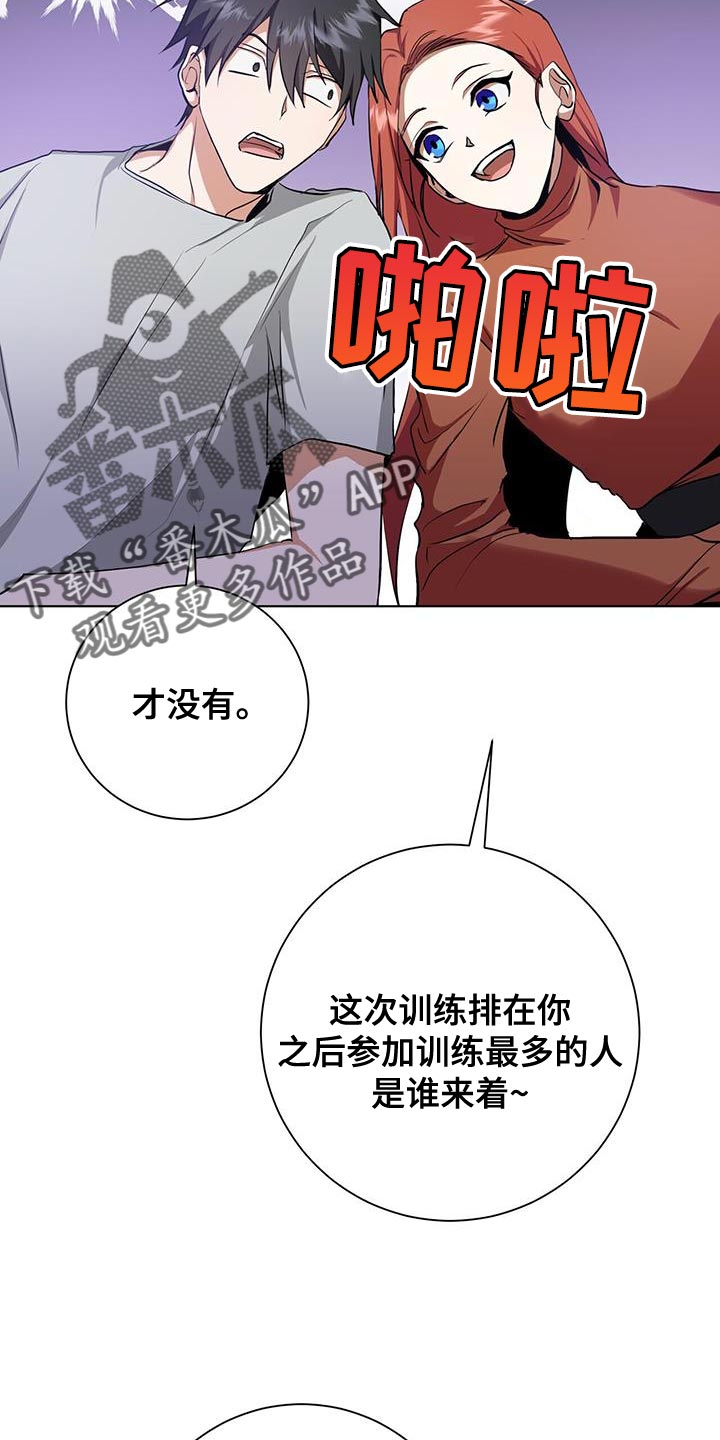 吸血鬼专家漫画,第40章：运气5图