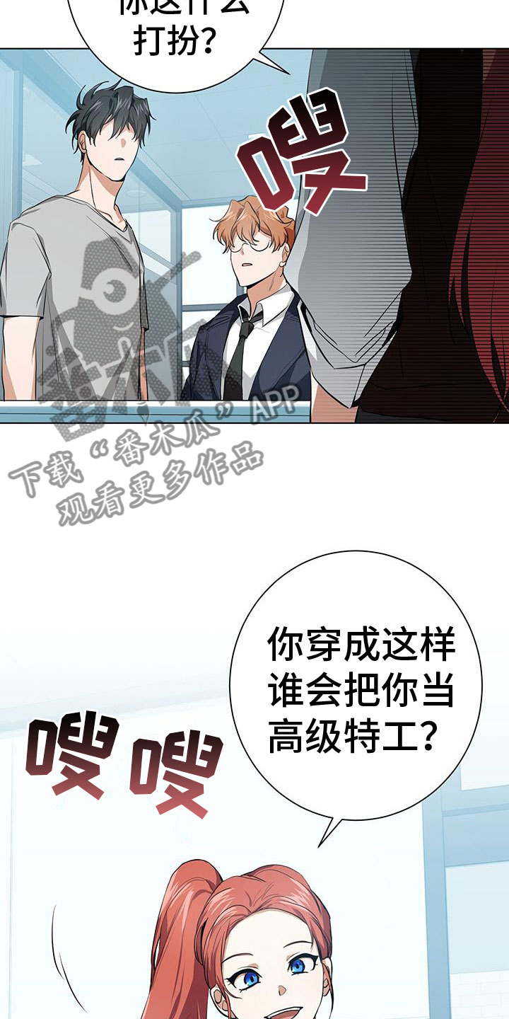 吸血鬼专家漫画,第9章：新搭档5图