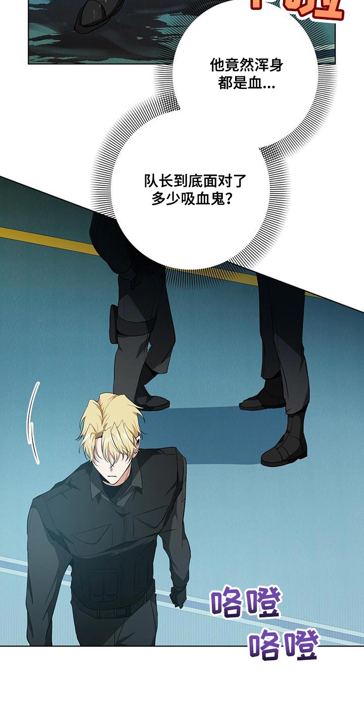 吸血鬼检察官漫画,第22章：表扬3图