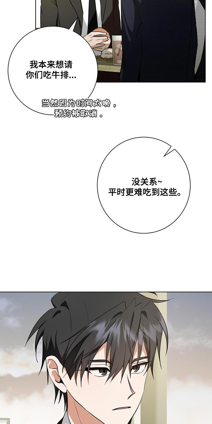 吸血鬼特工好看吗漫画,第29章：休假3图