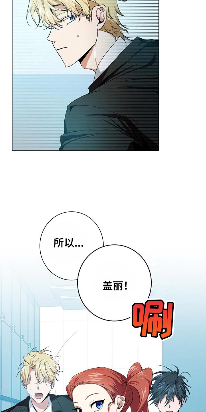 吸血鬼鹿漫画,第15章：特别的3图