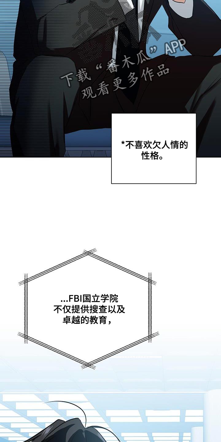 吸血鬼动画漫画,第30章：讨好的方式不一样2图