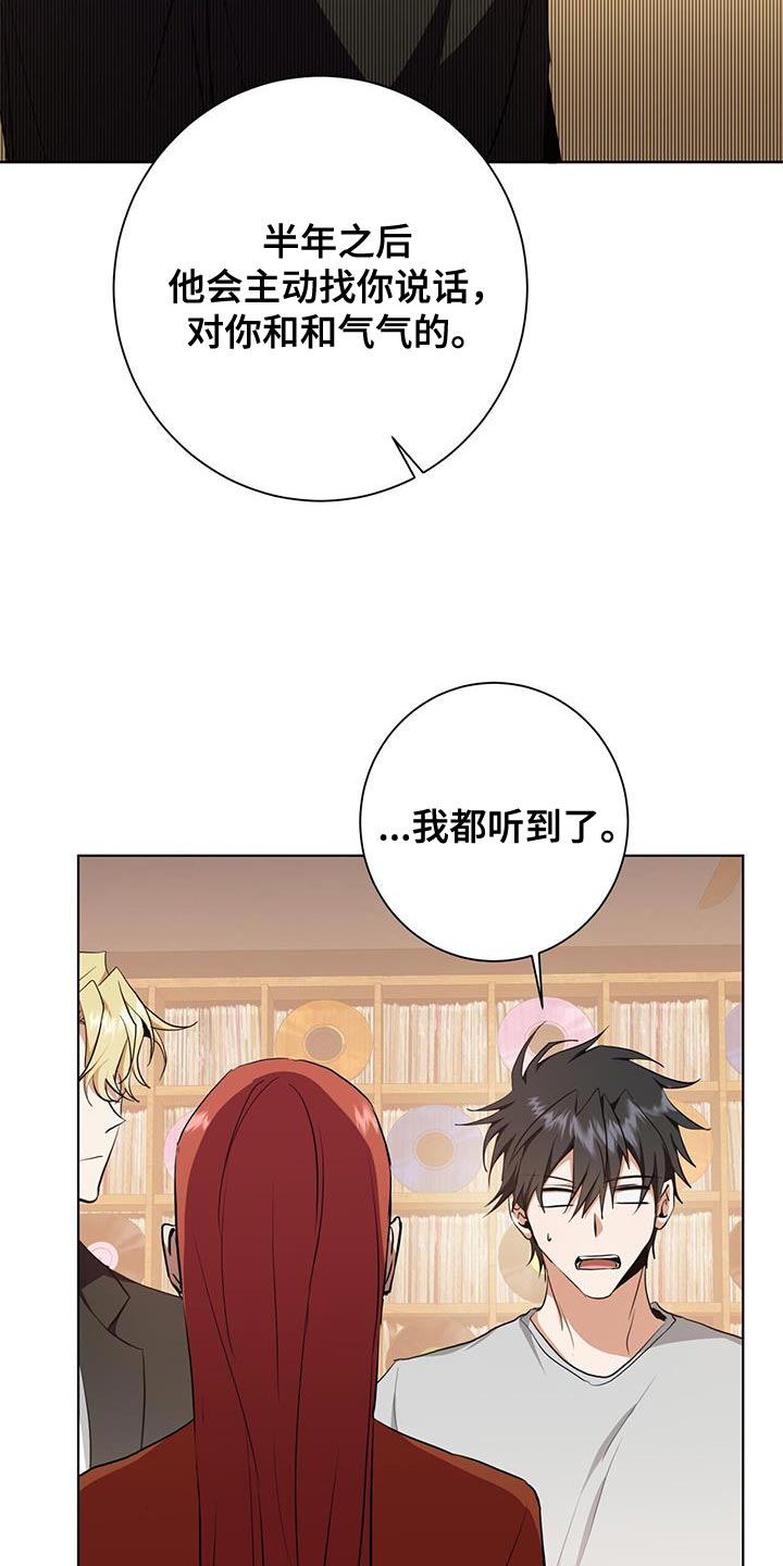 吸血鬼专家漫画,第40章：运气3图
