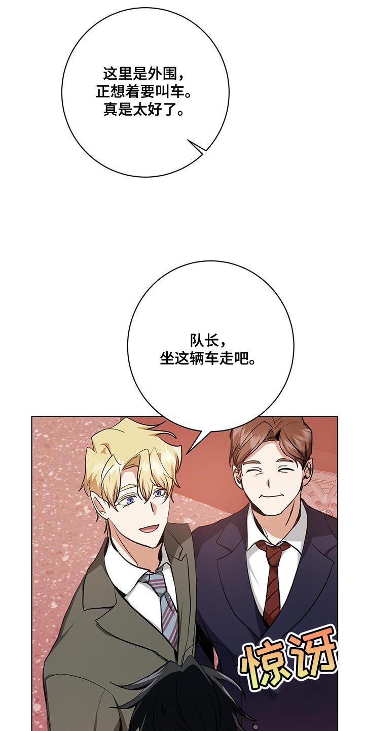 吸血鬼女王漫画,第28章：剩下的我自己查2图
