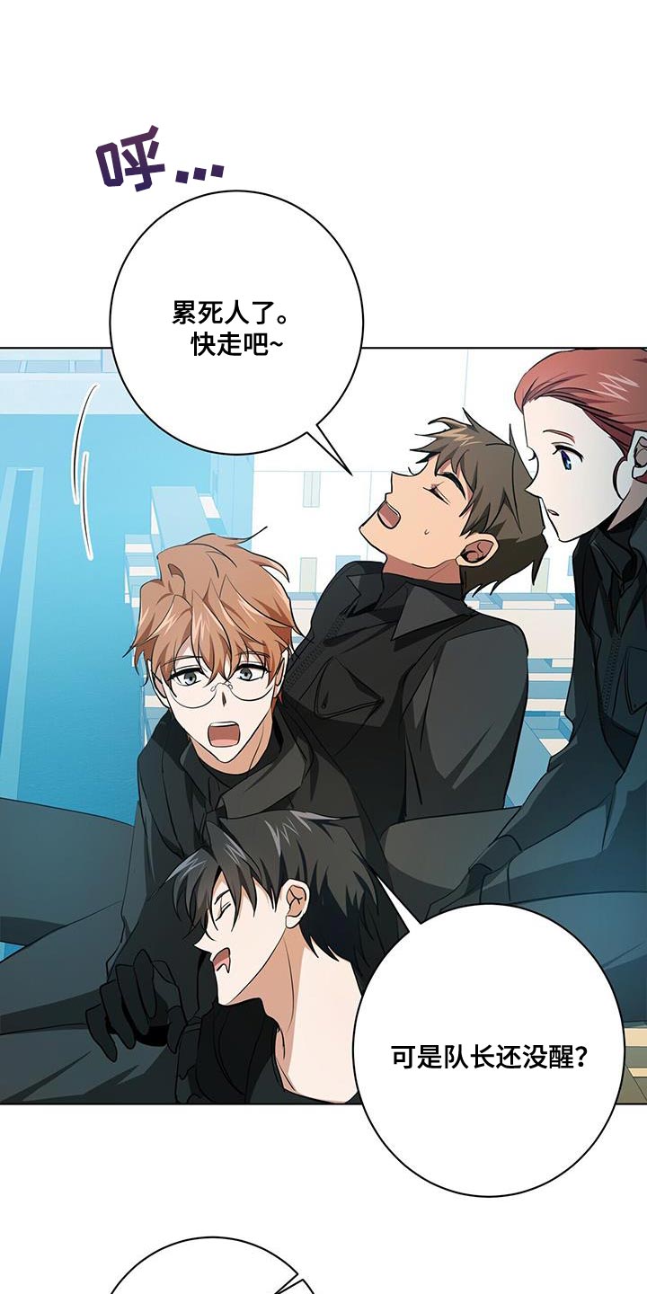 吸血鬼特工变装漫画,第24章：警惕1图