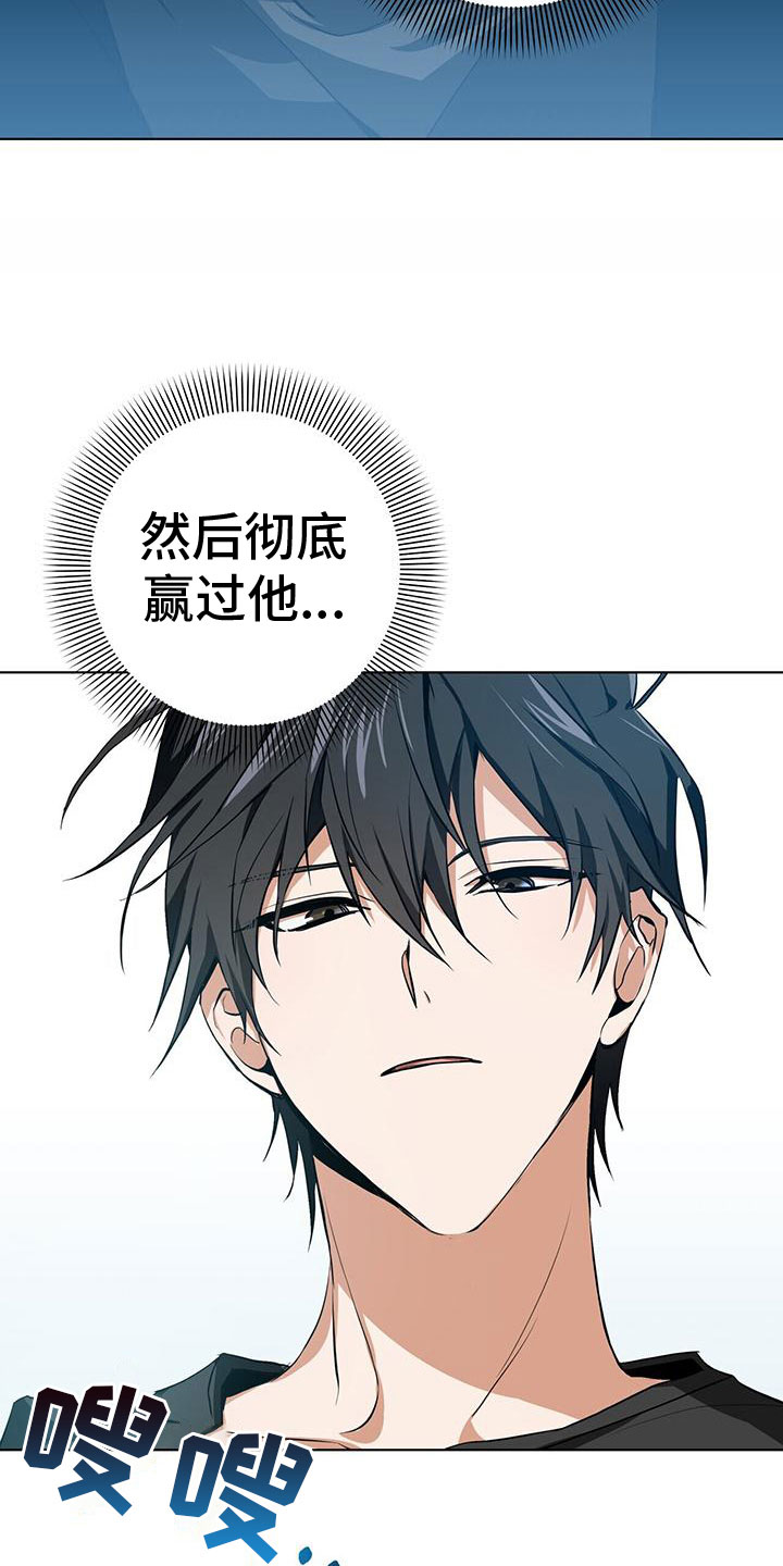 吸血鬼动画漫画,第14章：变成我的3图