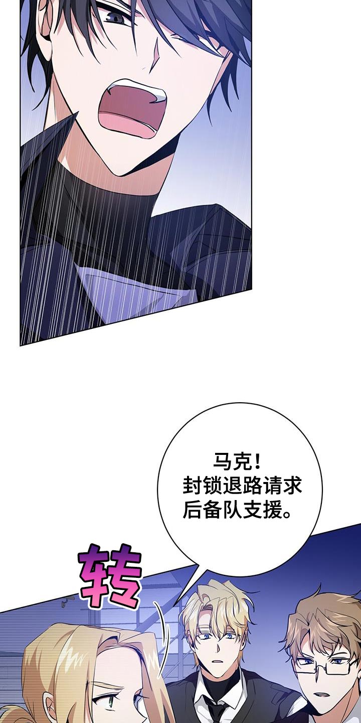 吸血鬼特效照漫画,第20章：很好的搭档4图