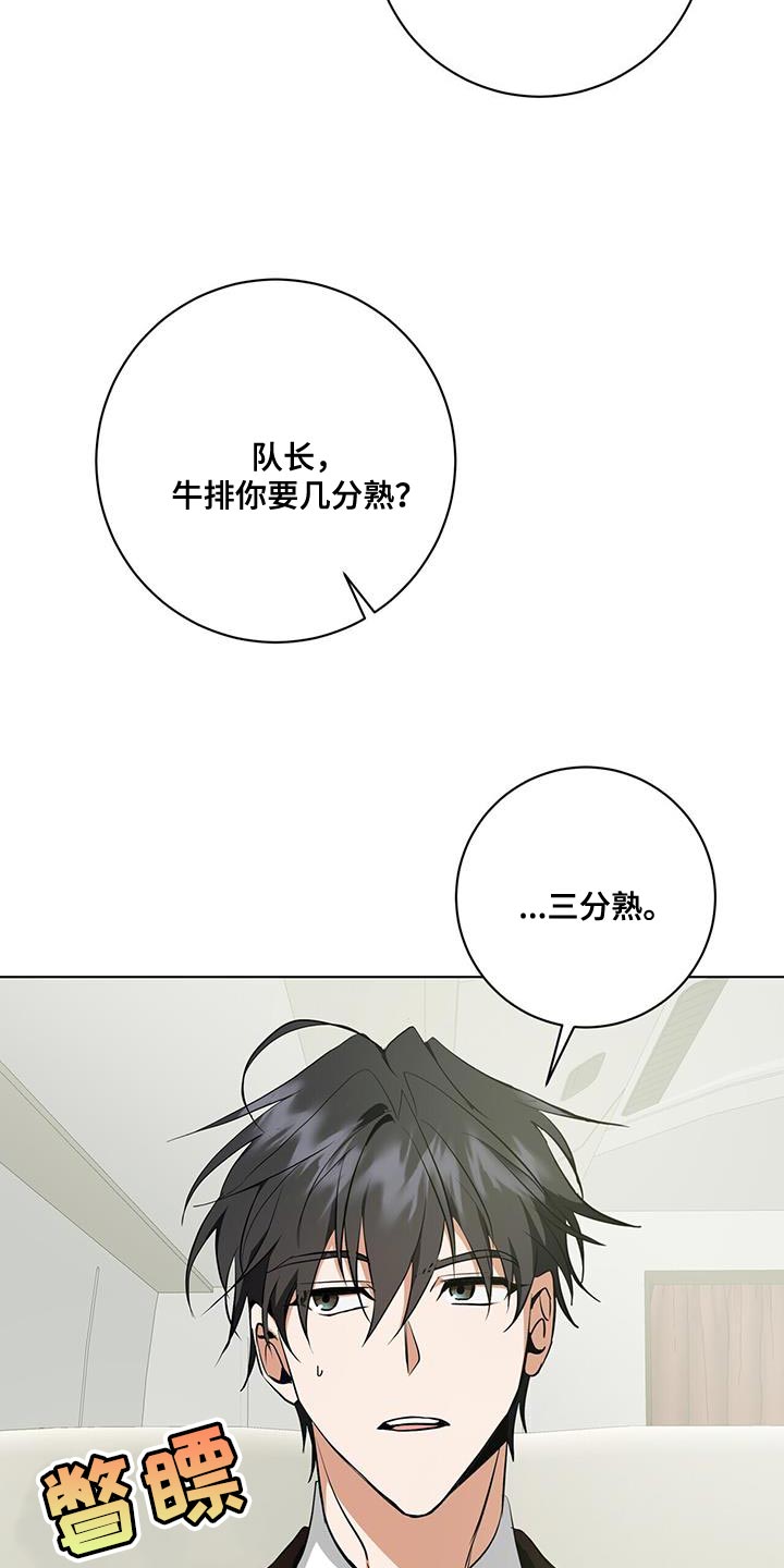 吸血鬼生活漫画,第27章：私人飞机5图