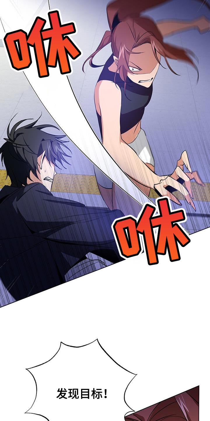吸血鬼特效照漫画,第20章：很好的搭档2图