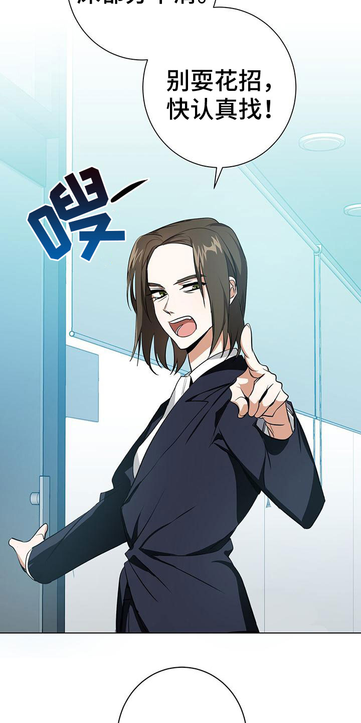 吸血鬼电影漫画,第4章：采取措施2图
