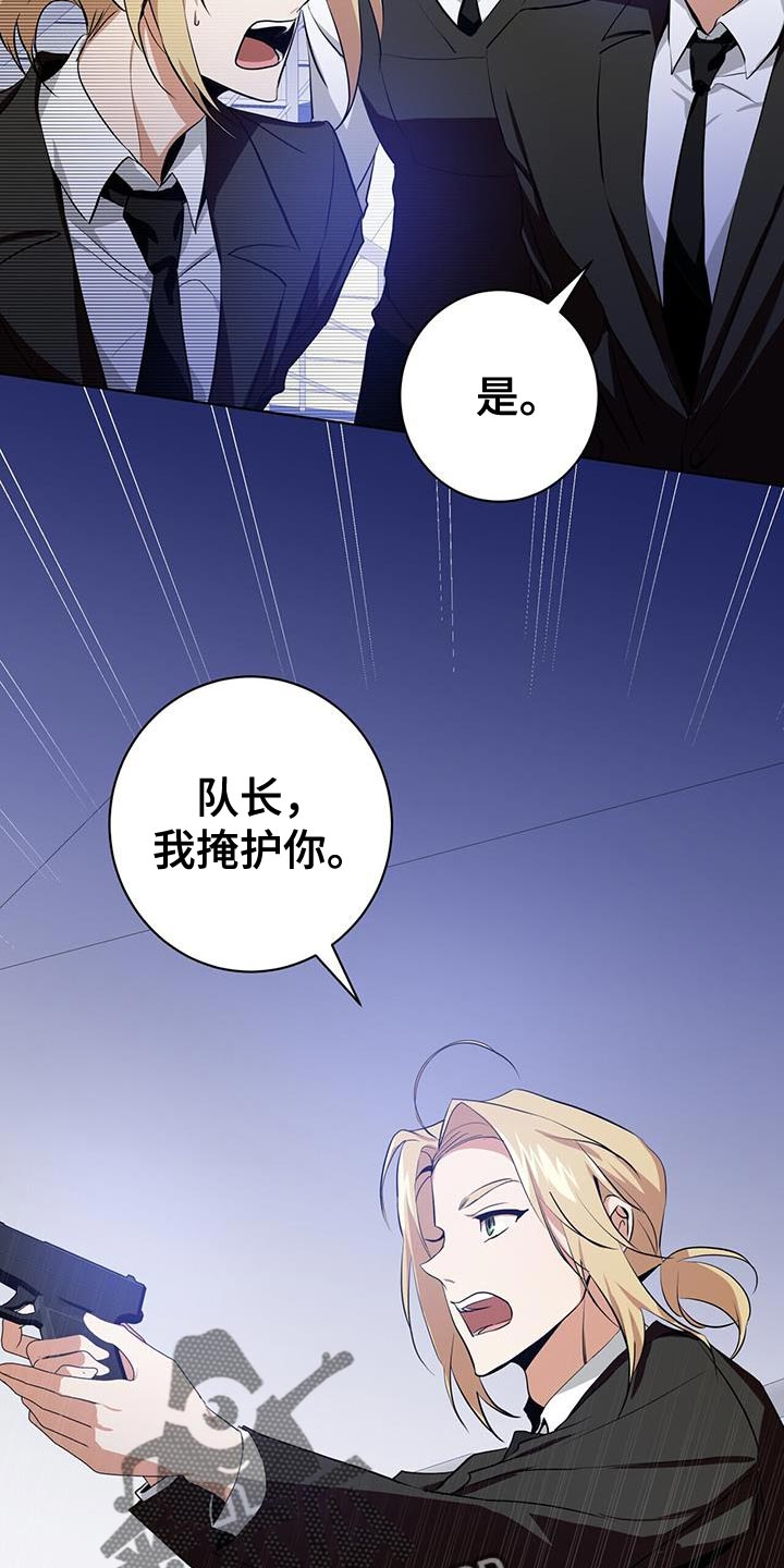 吸血鬼特效照漫画,第20章：很好的搭档5图