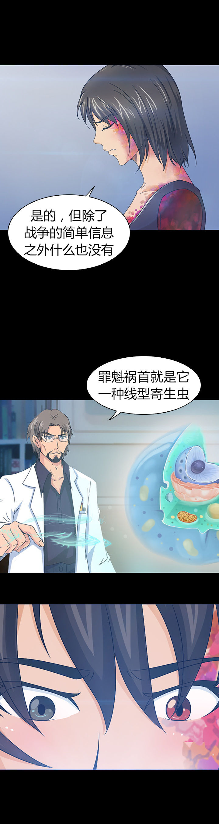 净化者职业的技能加点推荐漫画,第35章：4图