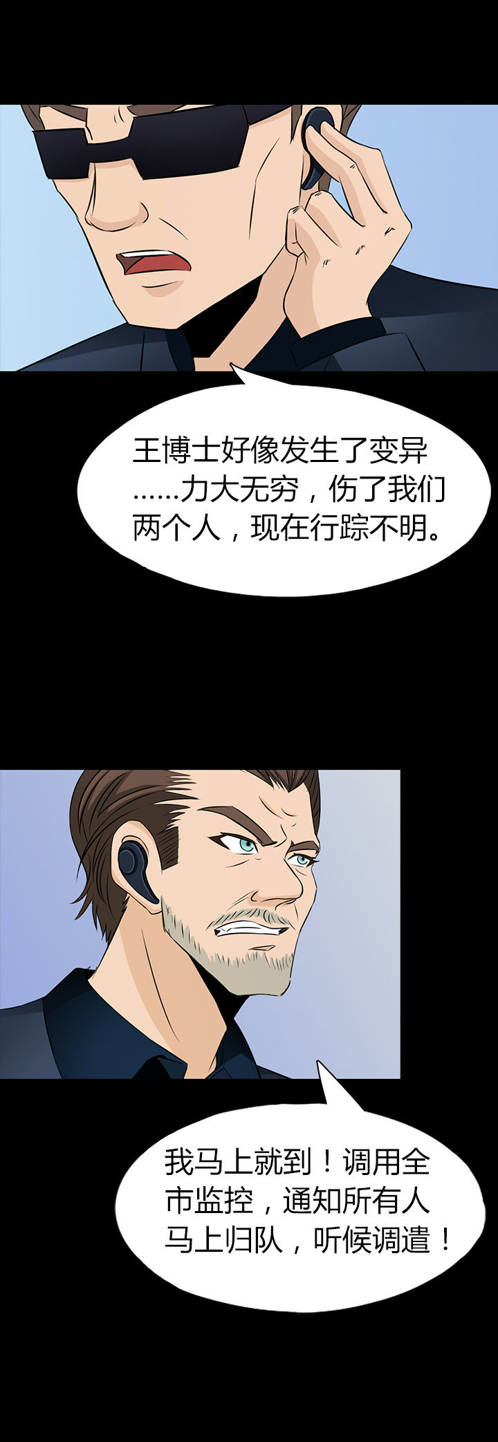 净化者传说算典藏吗漫画,第11章：2图