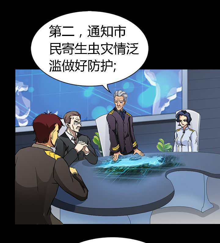 净化者的头像漫画,第56章：5图