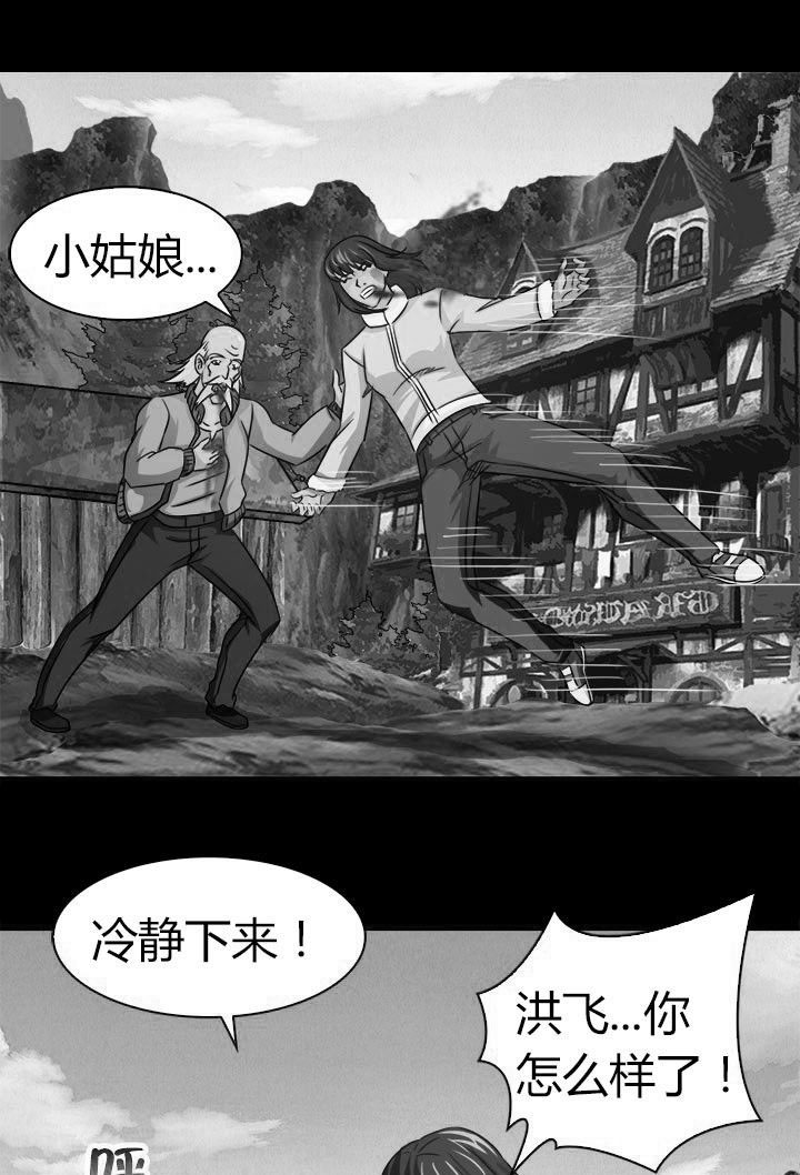 净化者丧尸漫画,第80章：达成共识5图