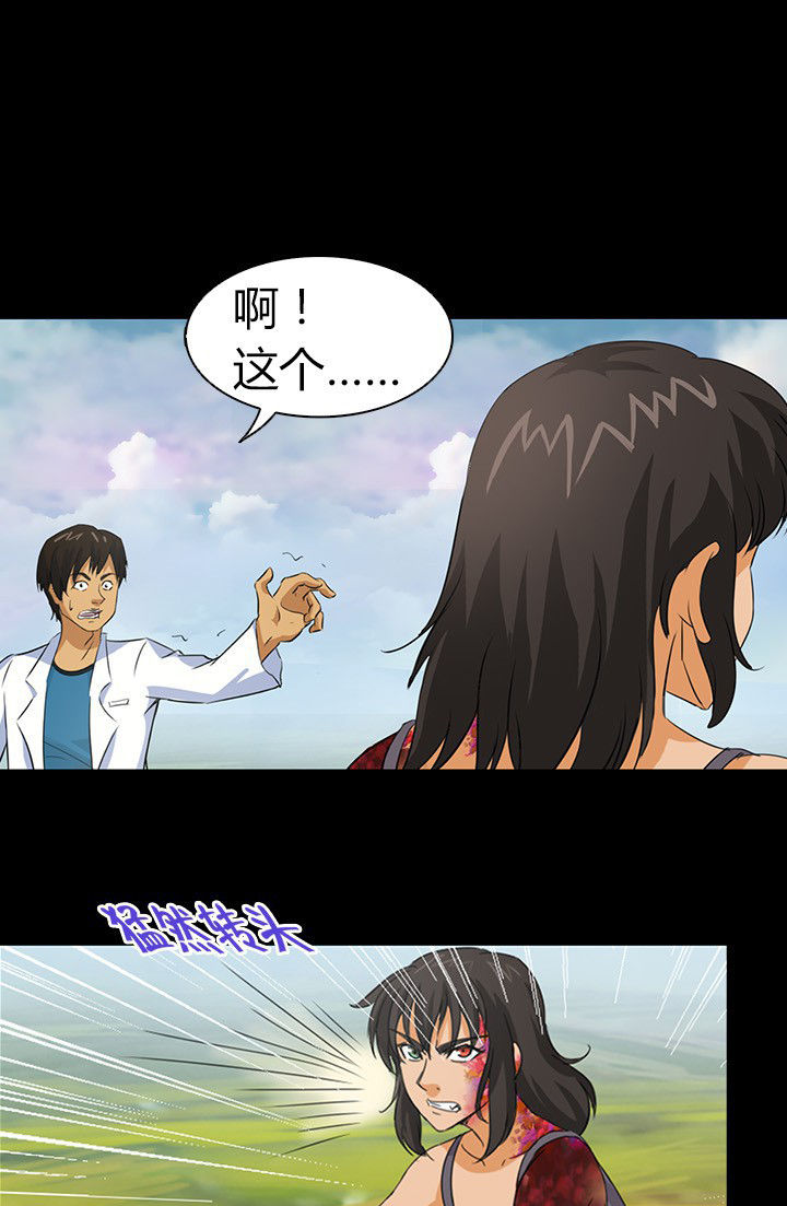 净化者帕西亚漫画,第54章：1图