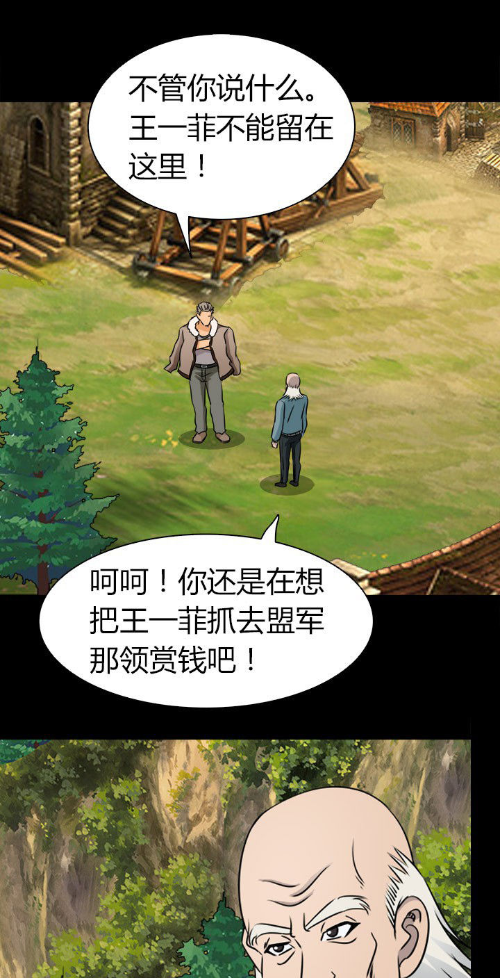 净化者 星际争霸漫画,第79章：突袭1图