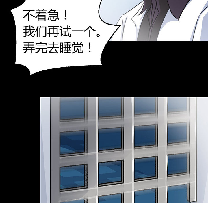 净化板是什么漫画,第68章：不是罪犯4图