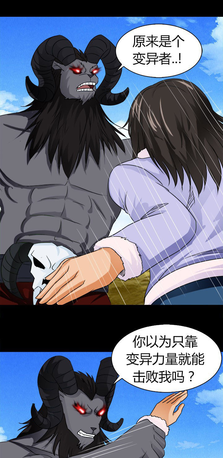净化者丧尸漫画,第80章：达成共识3图