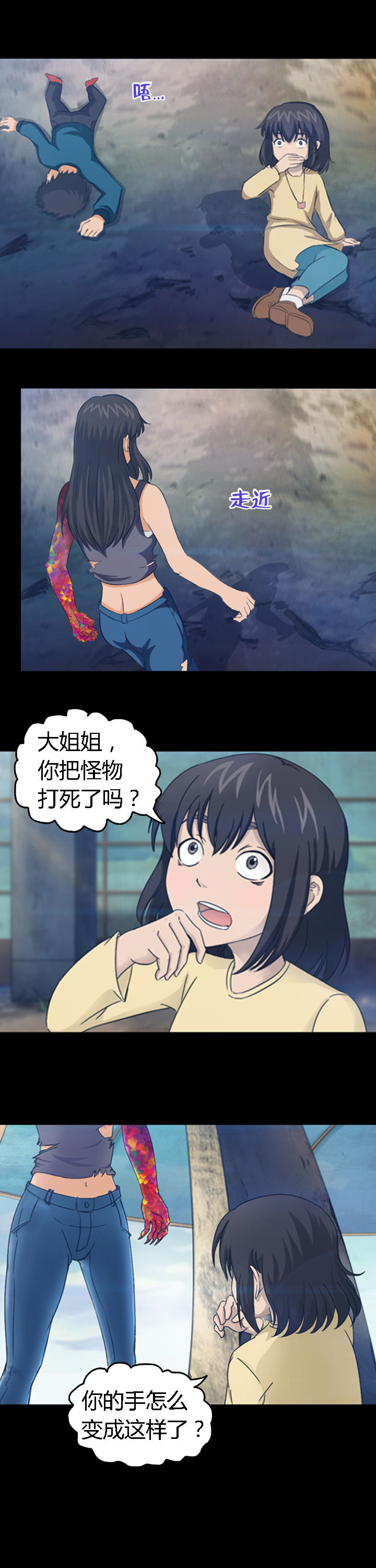 净化者传说算典藏吗漫画,第24章：1图
