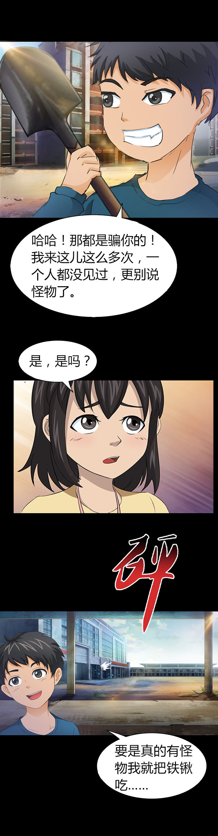 净化者帕西亚碧蓝航线漫画,第19章：5图