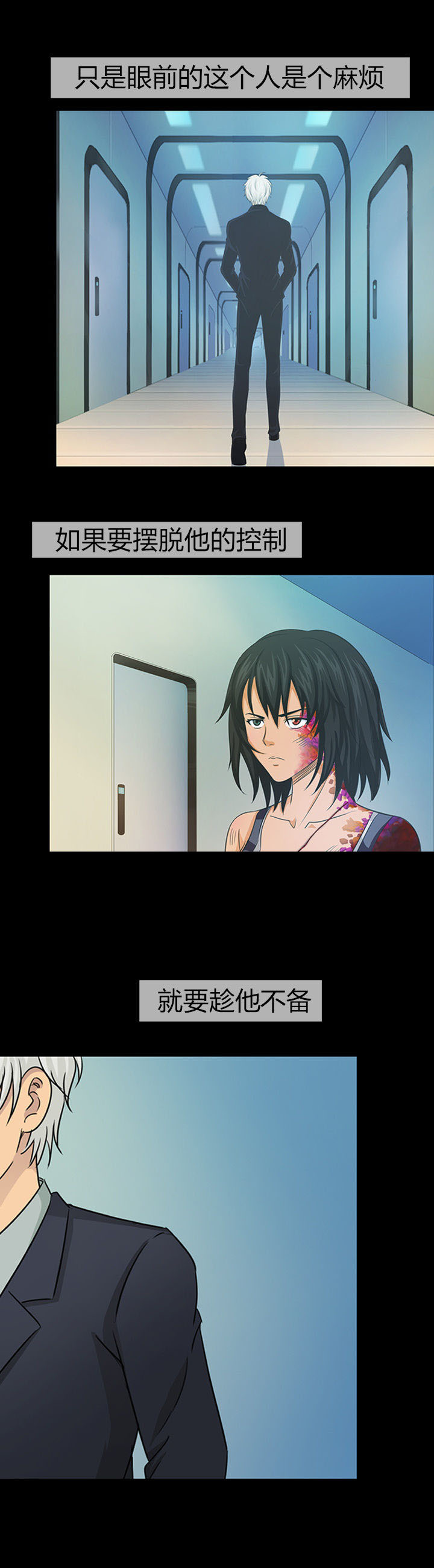 净化者外观漫画,第31章：3图