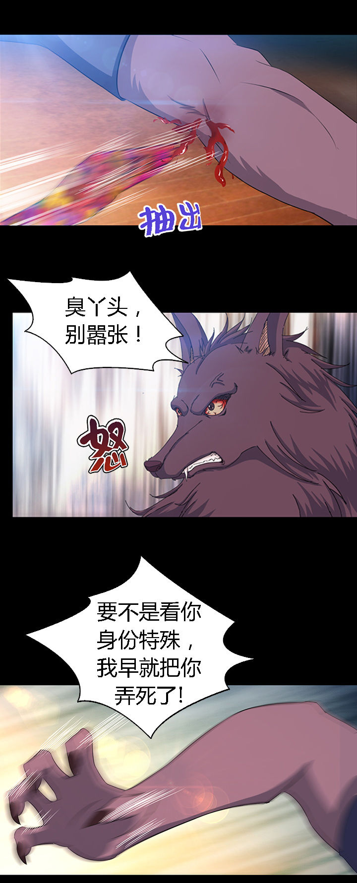 净化者传说算典藏吗漫画,第18章：3图